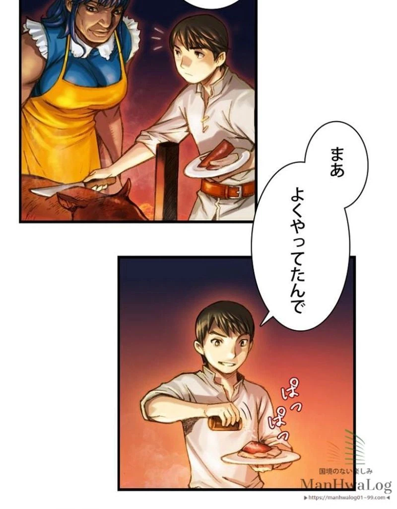 ページ 28 — 第15話