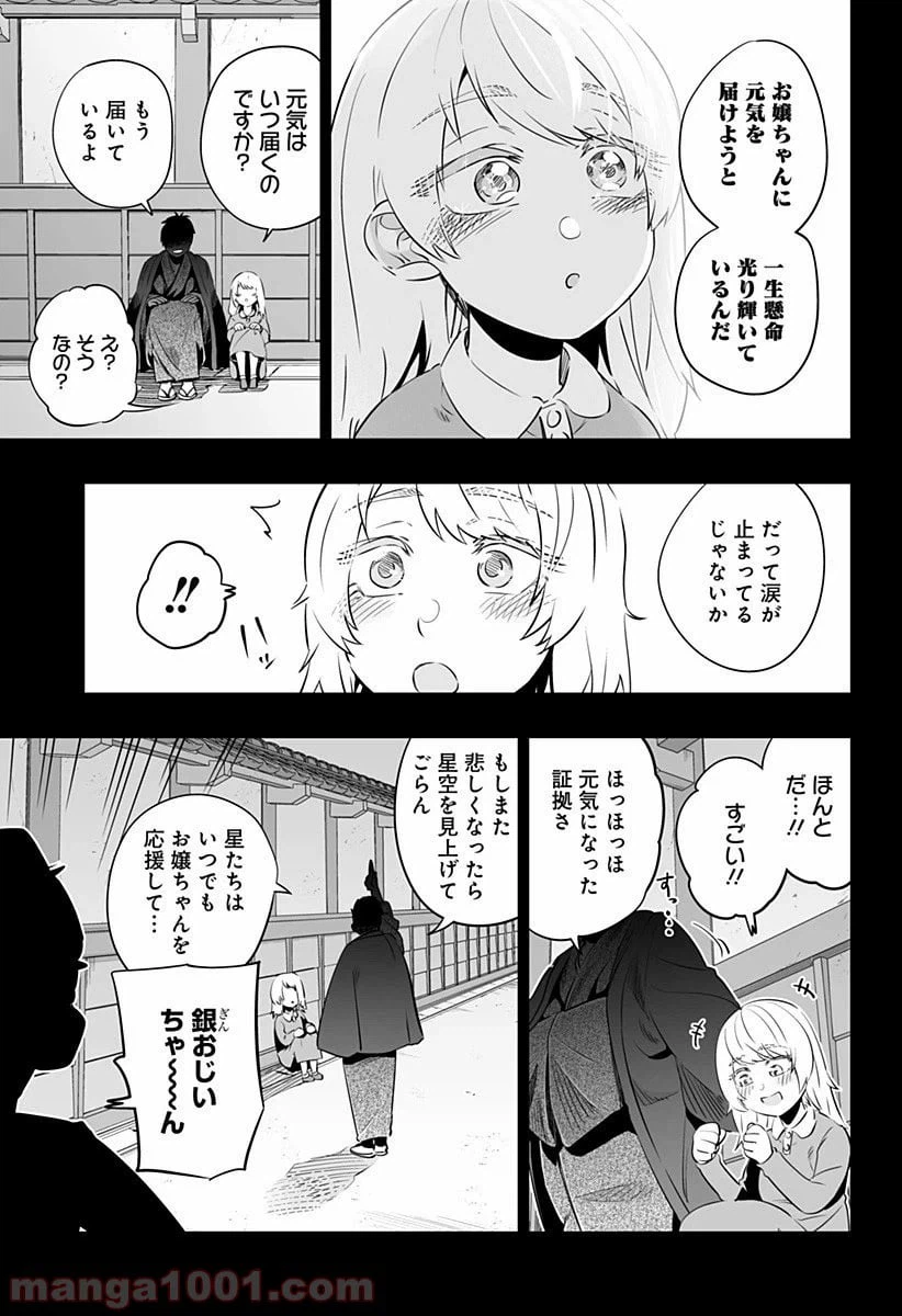 ページ 13 — 第28話