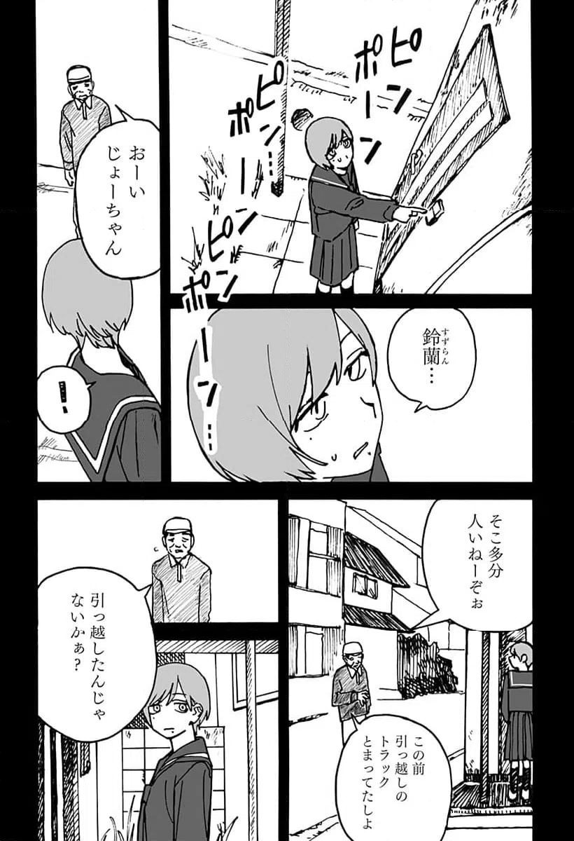 ページ 6 — 第6話