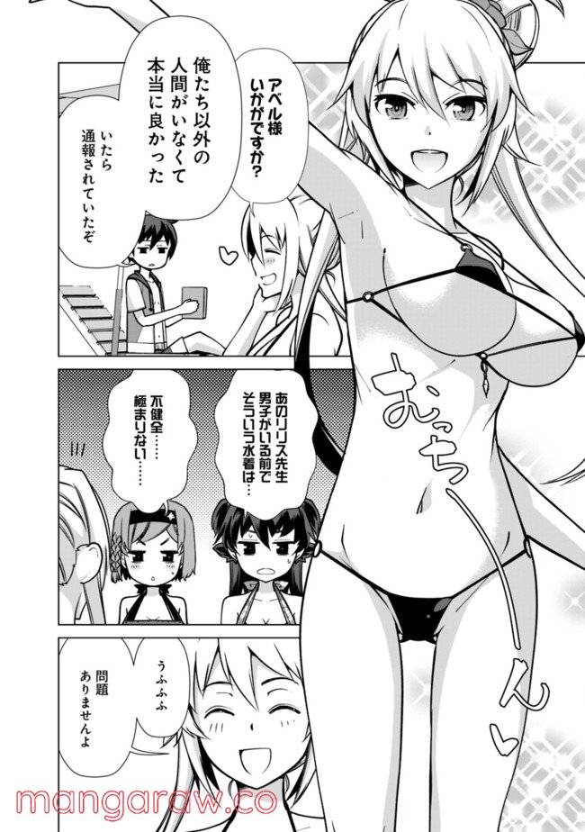 ページ 14 — 第43話