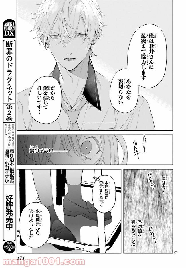 ページ 3 — 第11.3話