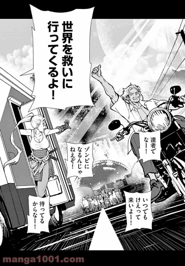 ページ 14 — 第22.2話