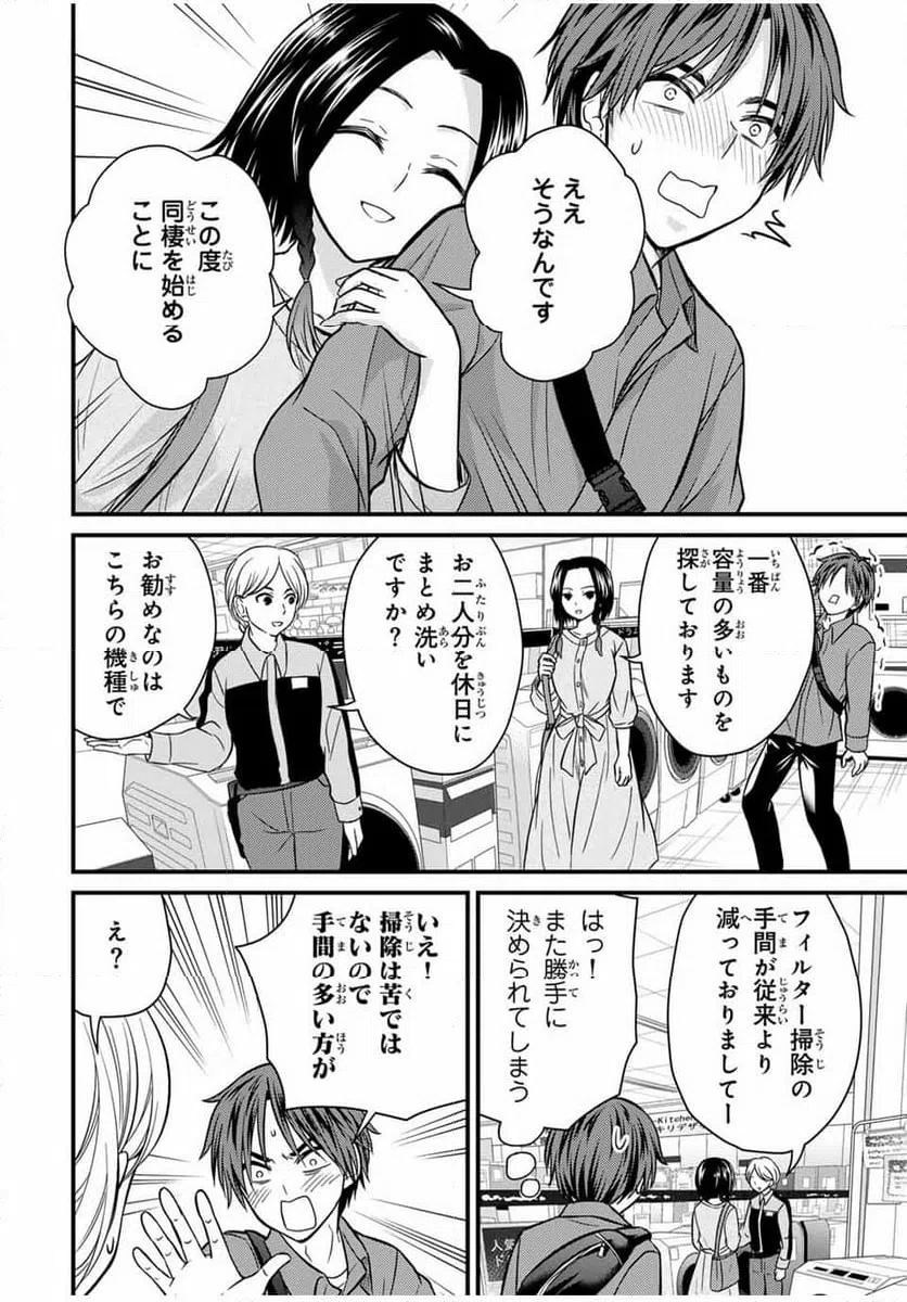 ページ 10 — 第142話