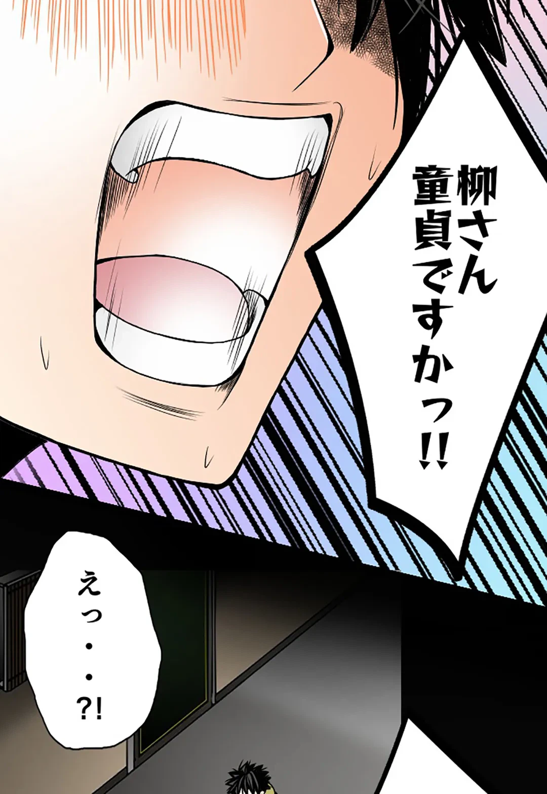 ページ 16 — 第68話