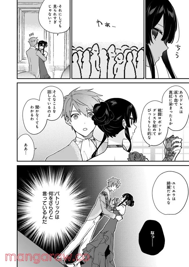 ページ 4 — 第13.22話