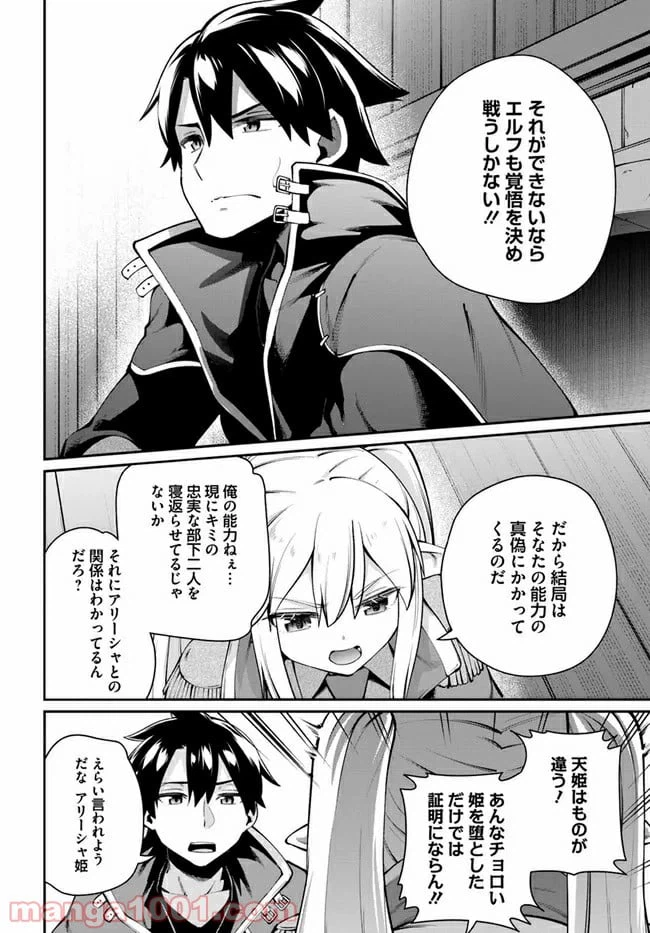 ページ 10 — 第5.2話