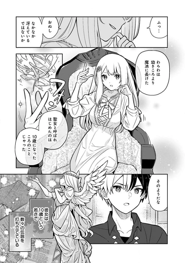 ページ 12 — 第85話