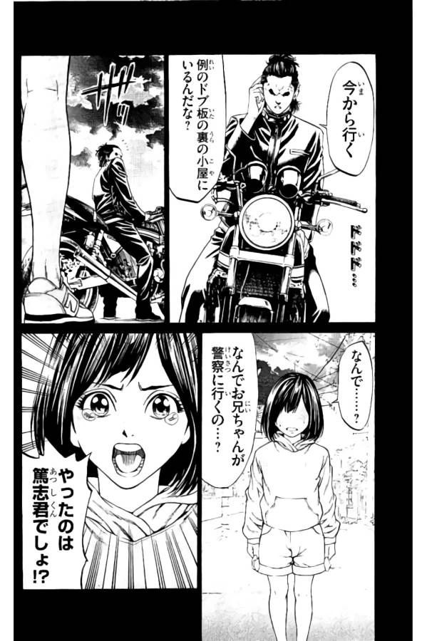 ページ 24 — 第15話