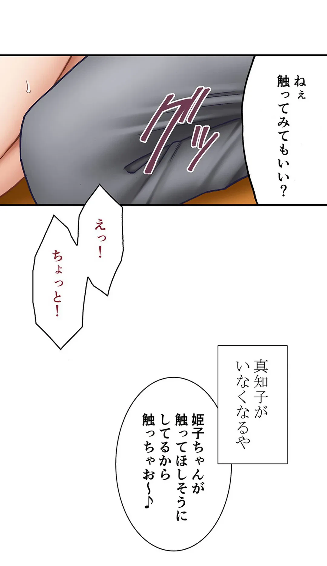 ページ 19 — 第2話