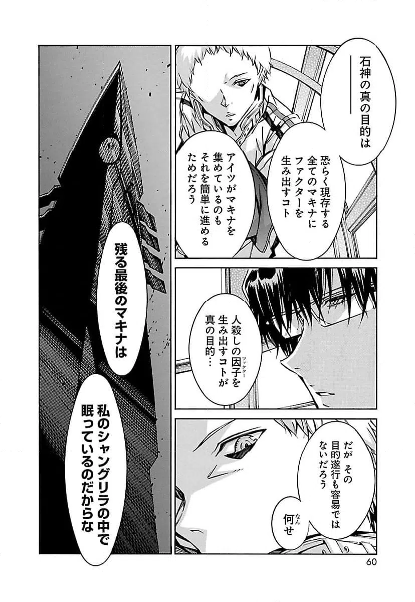 ページ 8 — 第52話