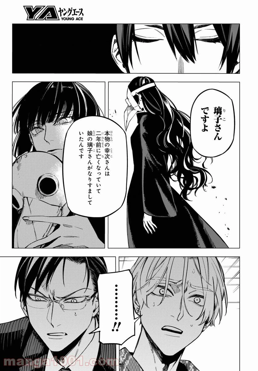 ページ 18 — 第19話