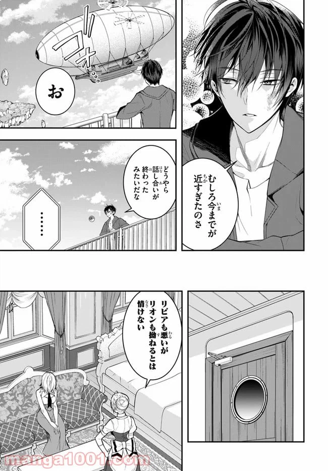 ページ 23 — 第26話