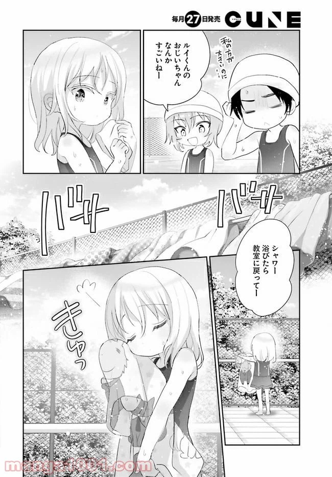 ページ 18 — 第9話