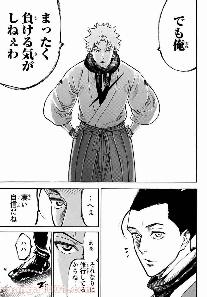 ページ 9 — 第20話