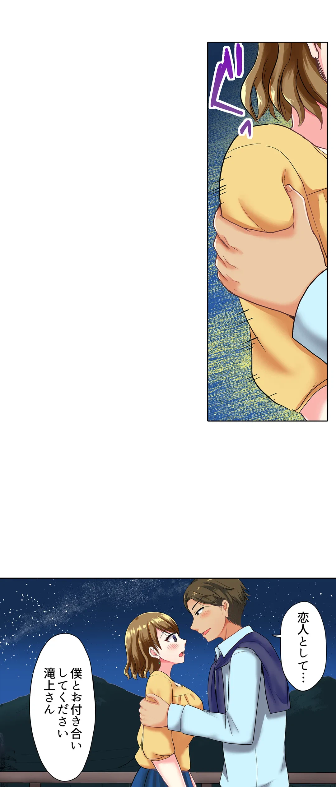 ページ 25 — 第42話