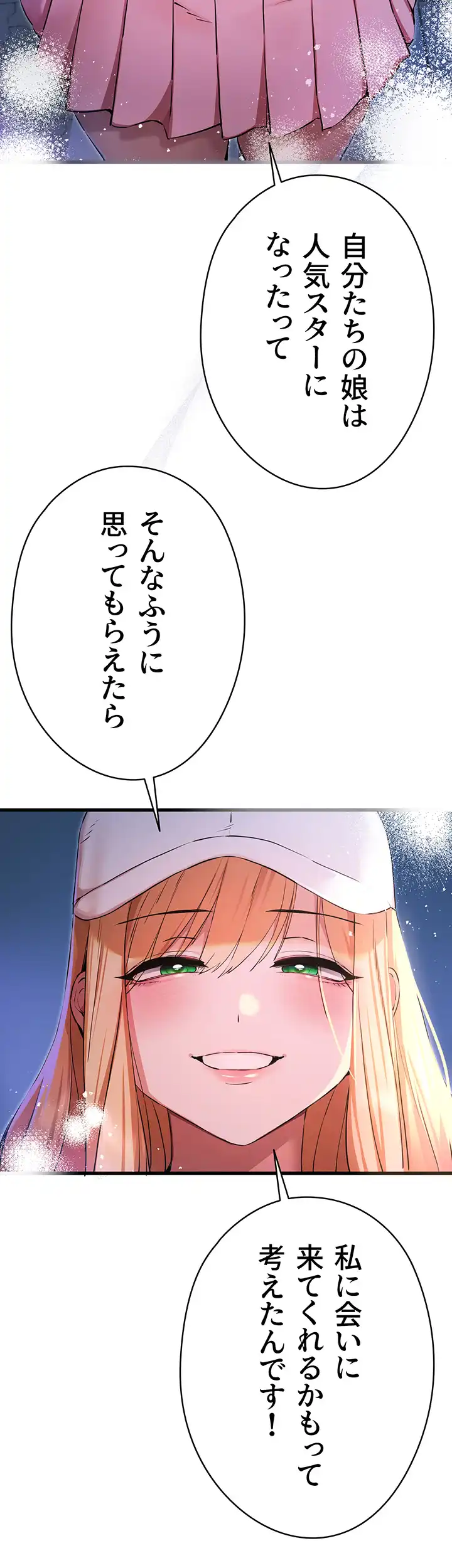 ページ 34 — 第63話
