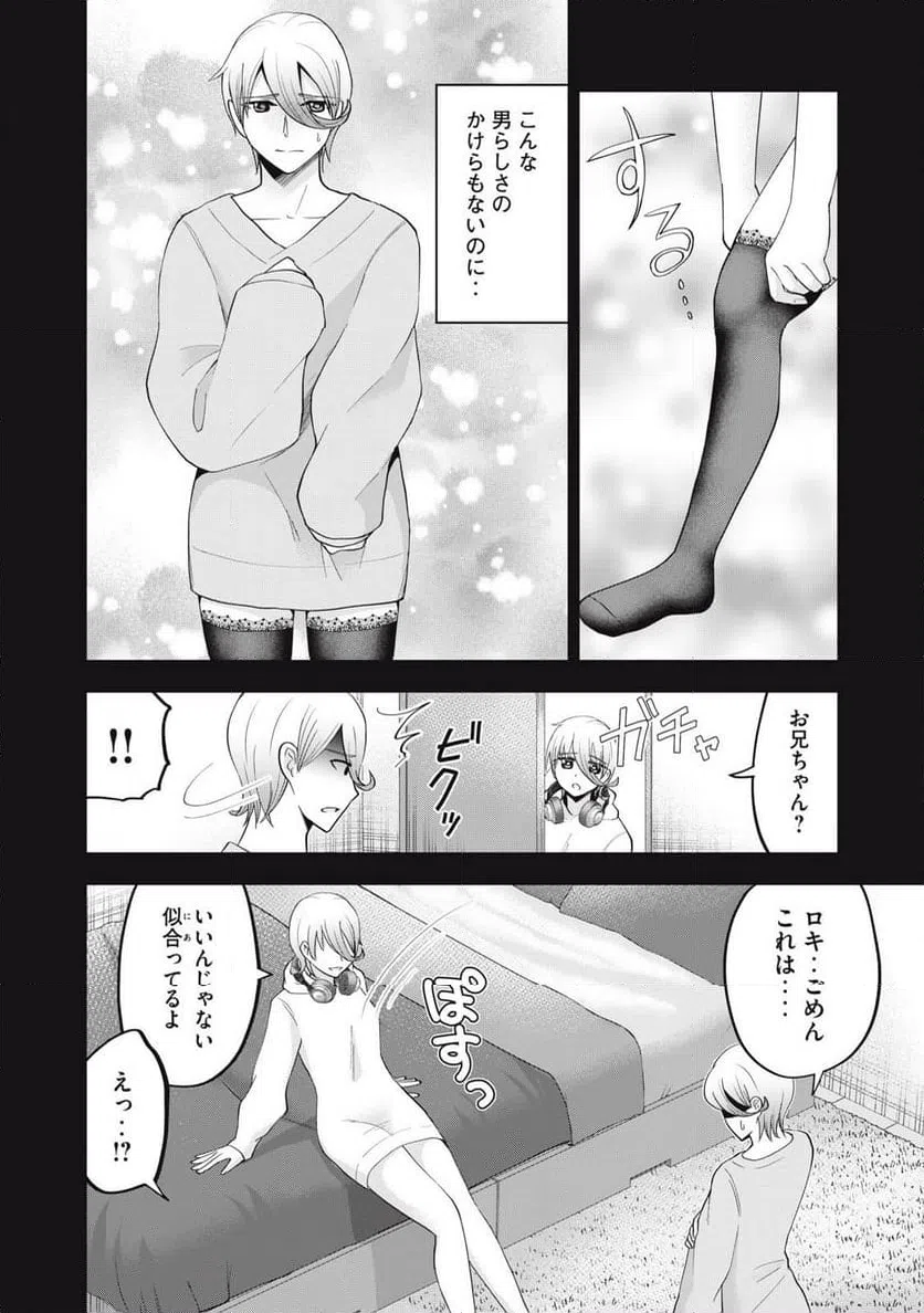 ページ 10 — 第35話