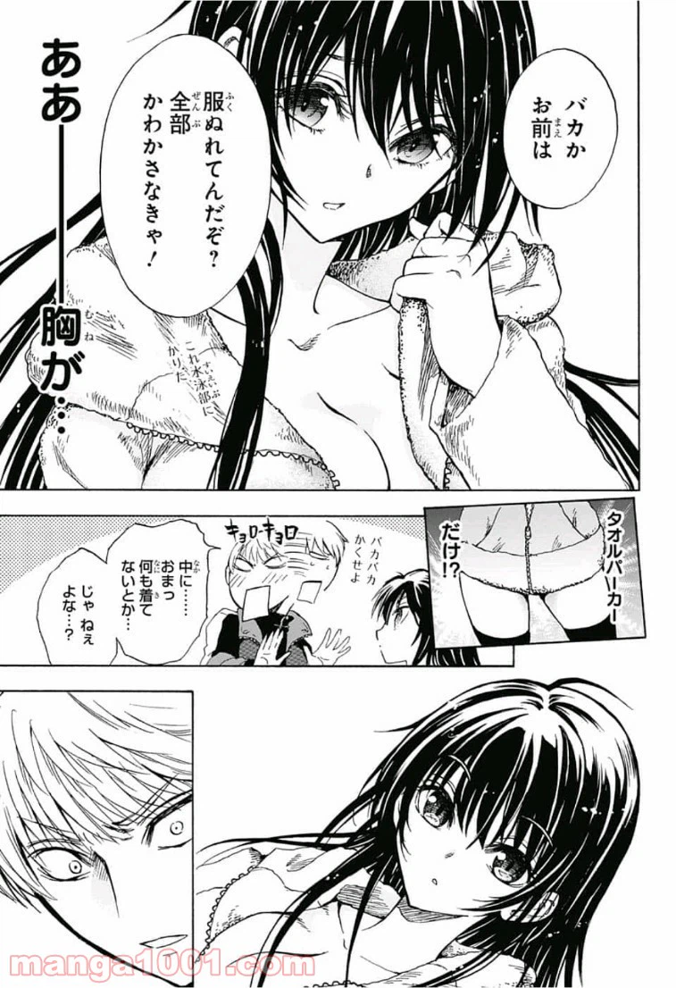 ページ 7 — 第7話