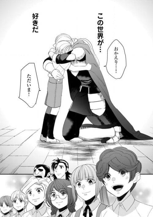 ページ 29 — 第89話