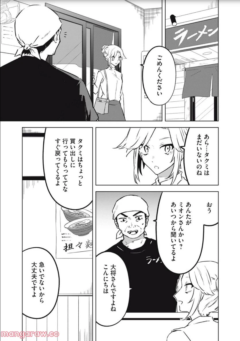 ページ 17 — 第7話
