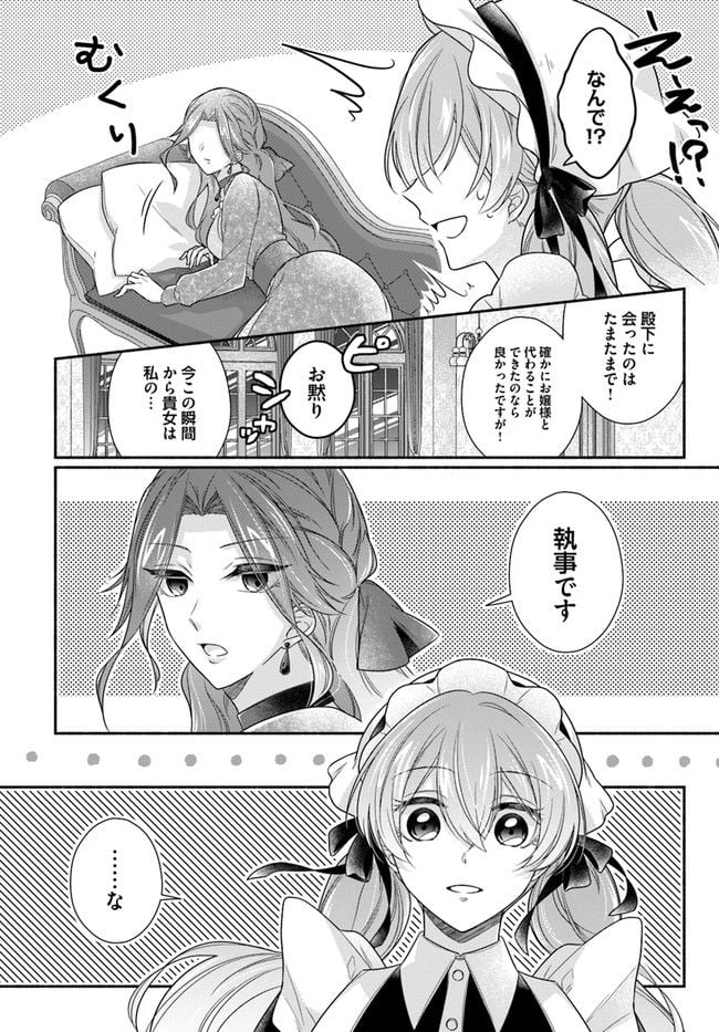 ページ 6 — 第2.4話