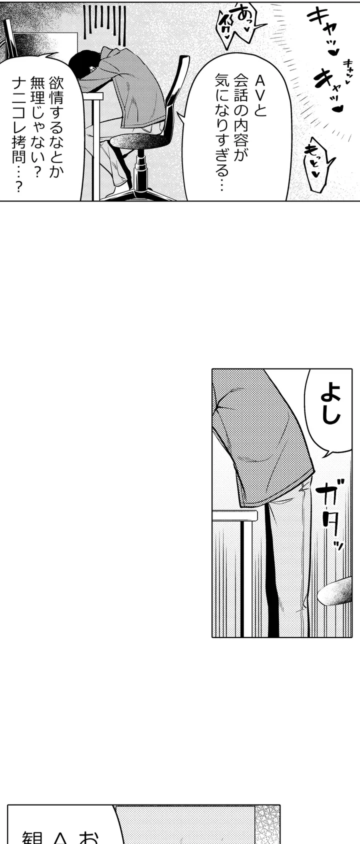 ページ 15 — 第1話