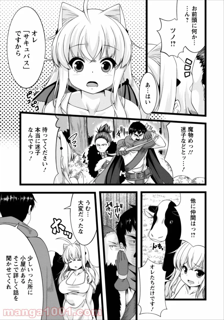 ページ 5 — 第3話