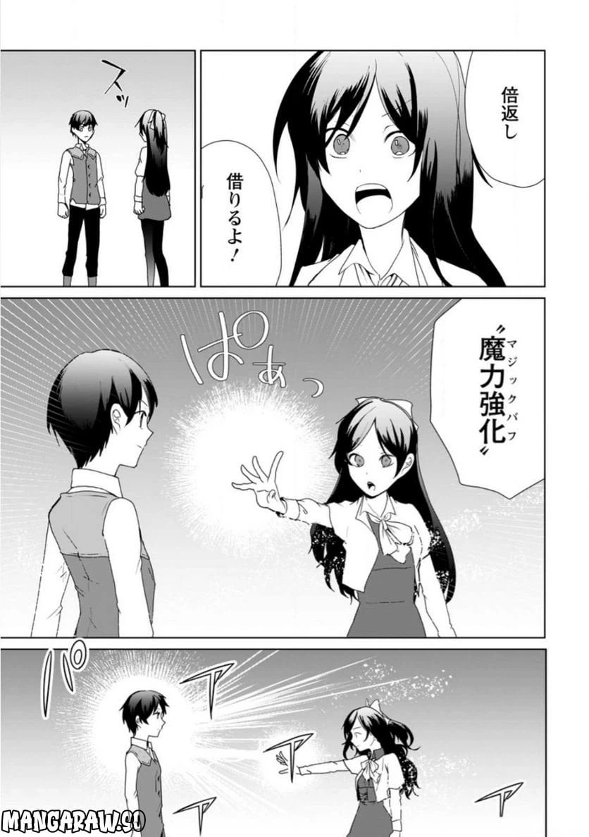 ページ 7 — 第14.2話