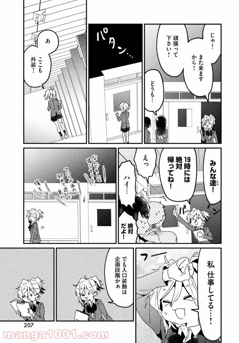 ページ 11 — 第11話