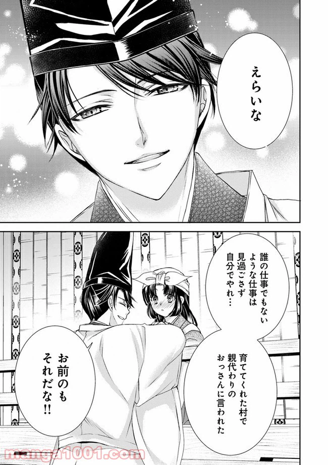 ページ 15 — 第7.2話