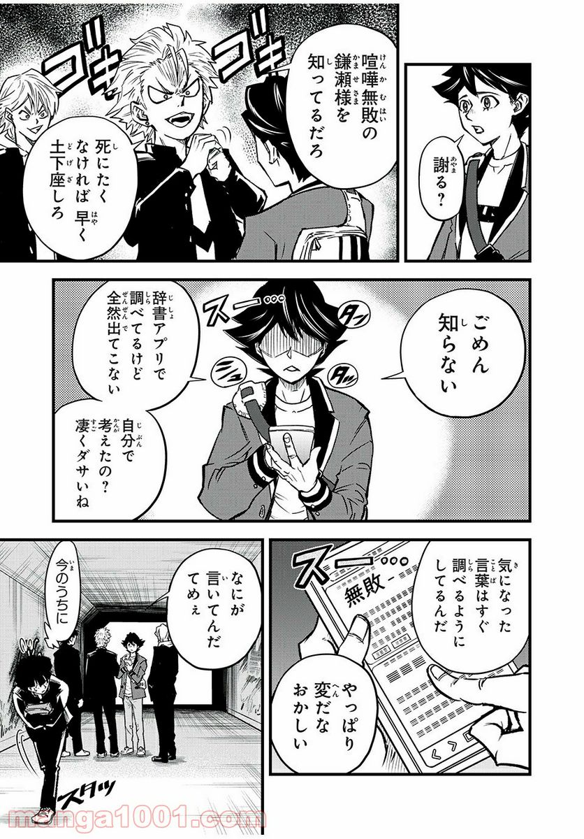 ページ 7 — 第1話