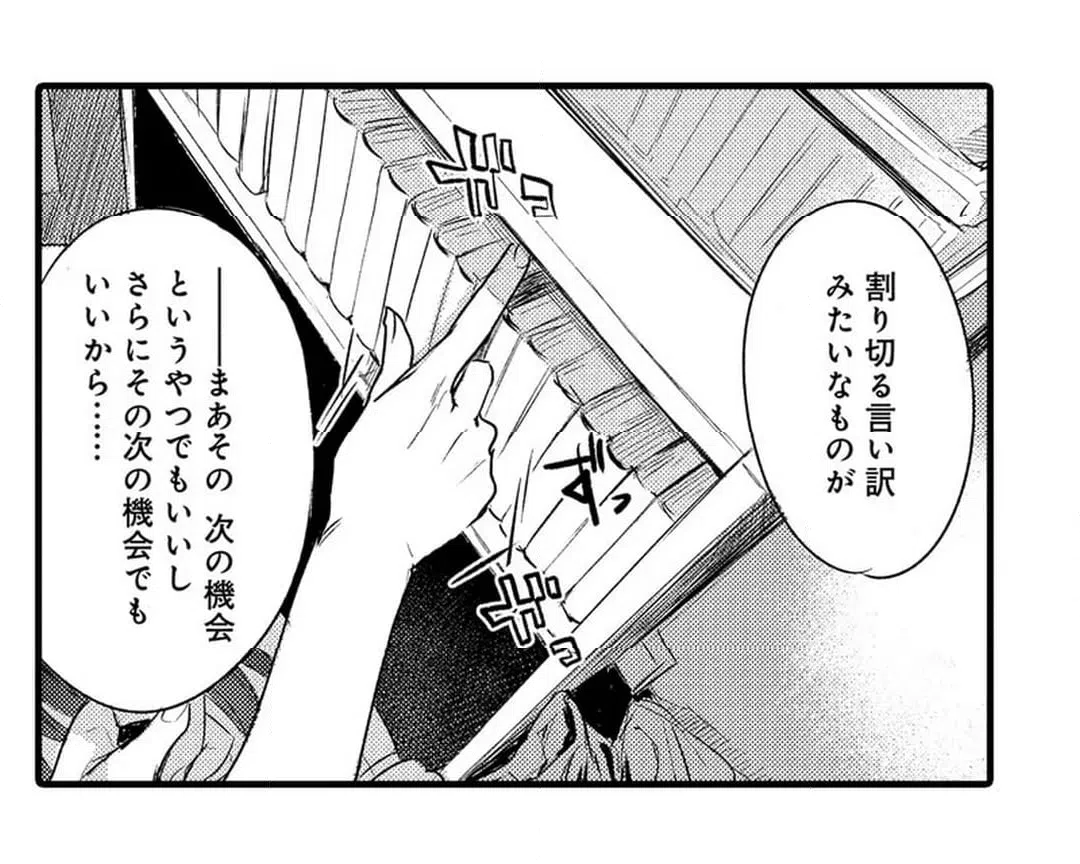 ページ 23 — 第8話