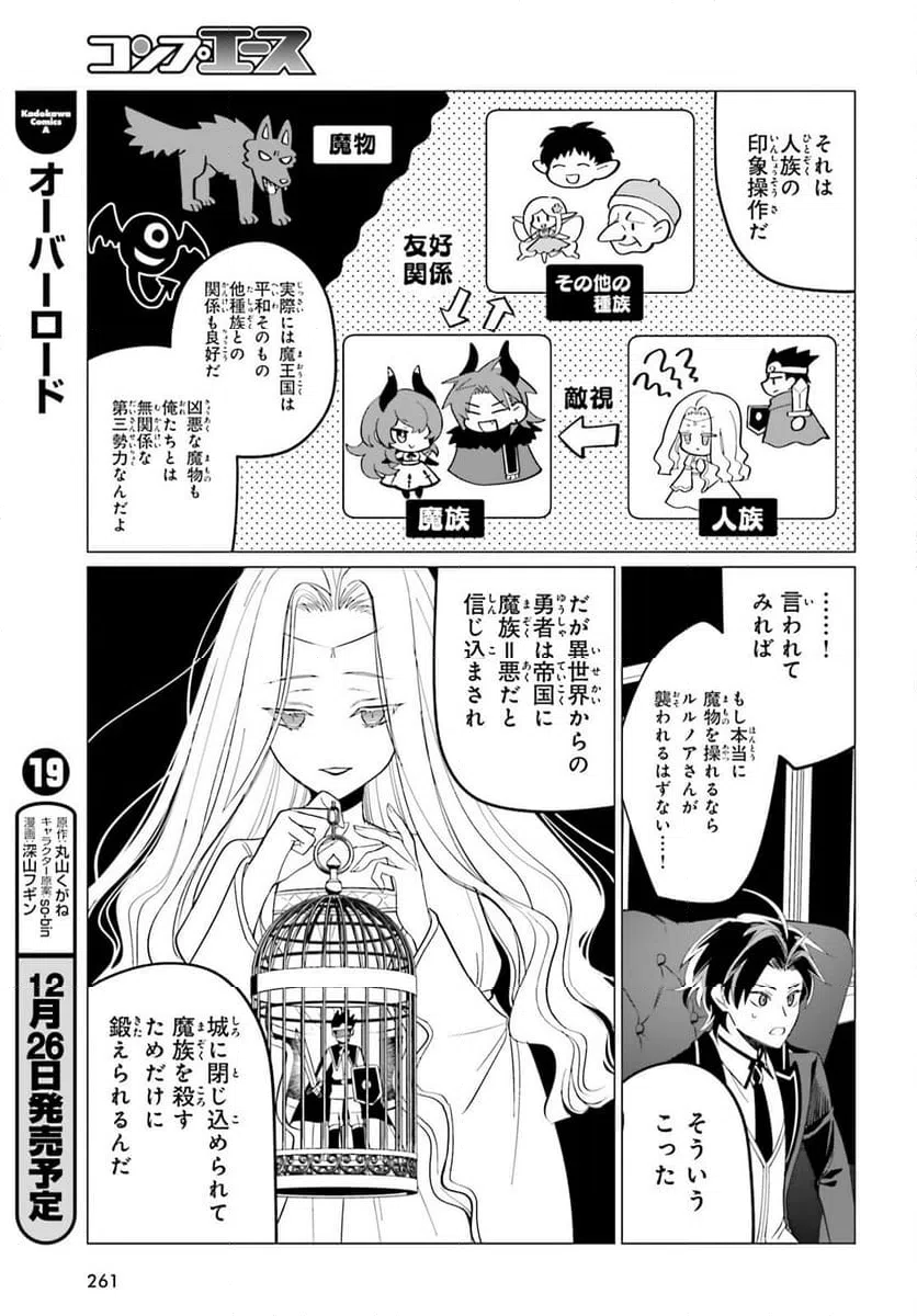 ページ 9 — 第3話