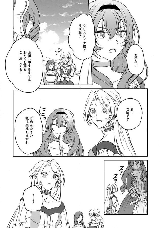 ページ 3 — 第9.2話