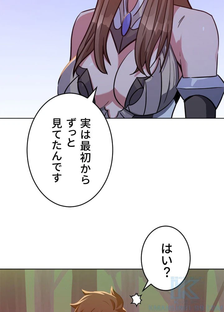 ページ 29 — 第31話