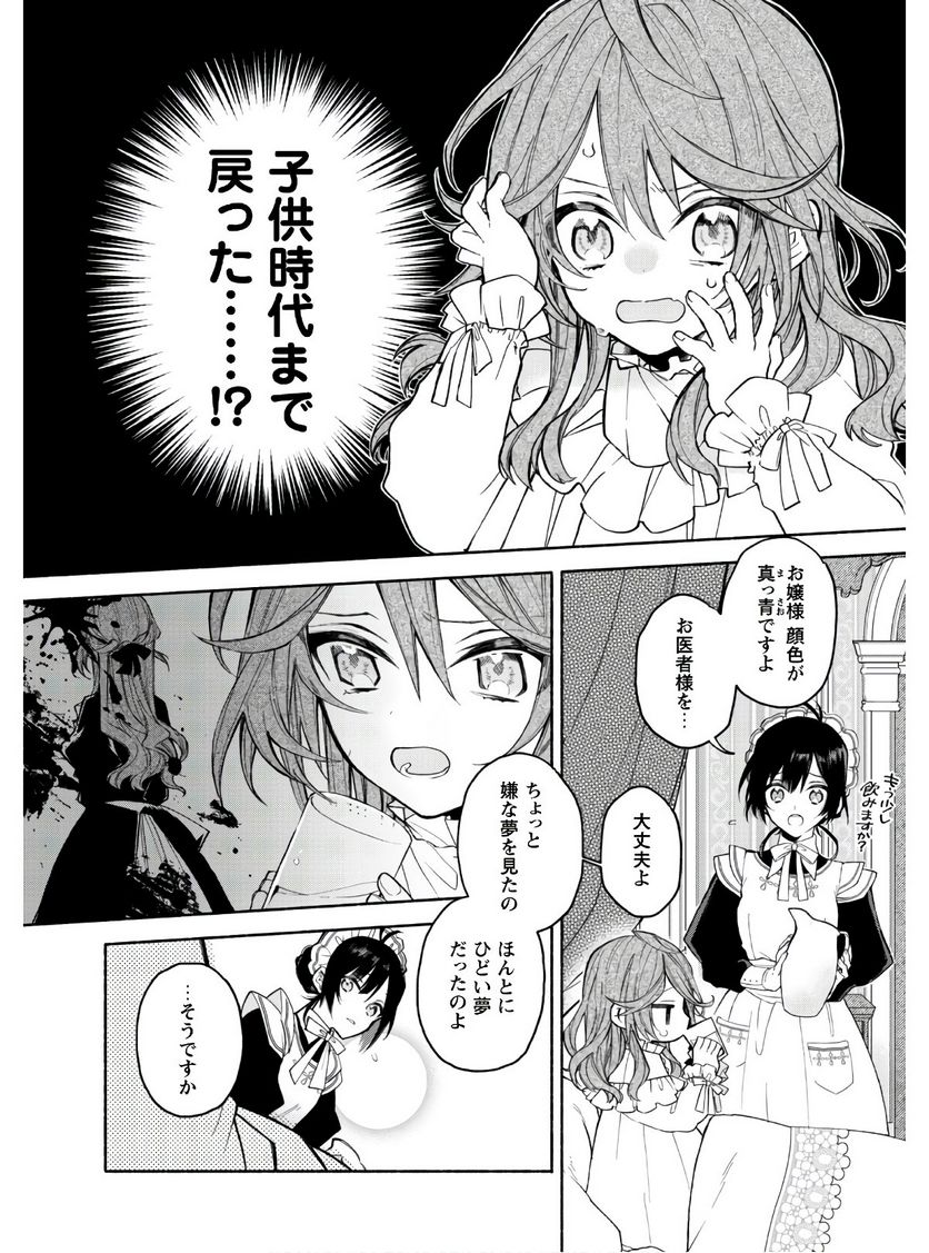 ページ 19 — 第1話