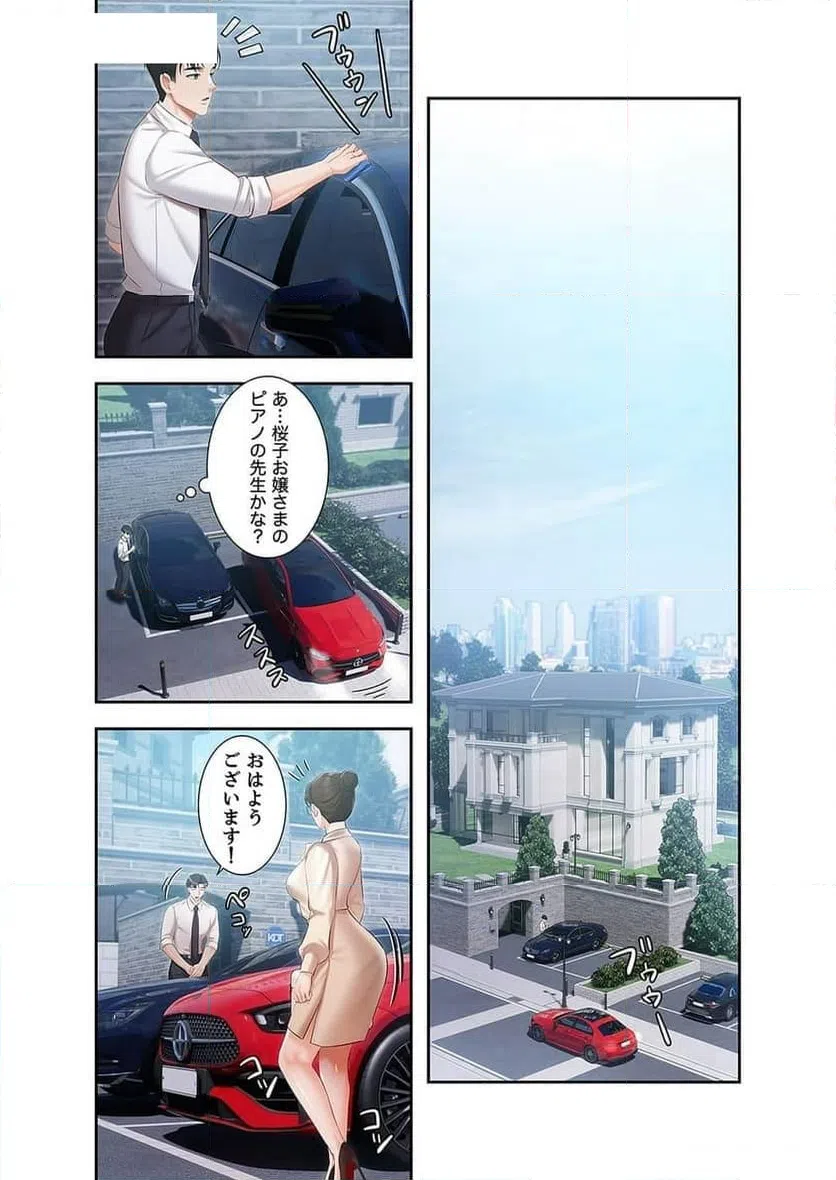 ページ 15 — 第8話