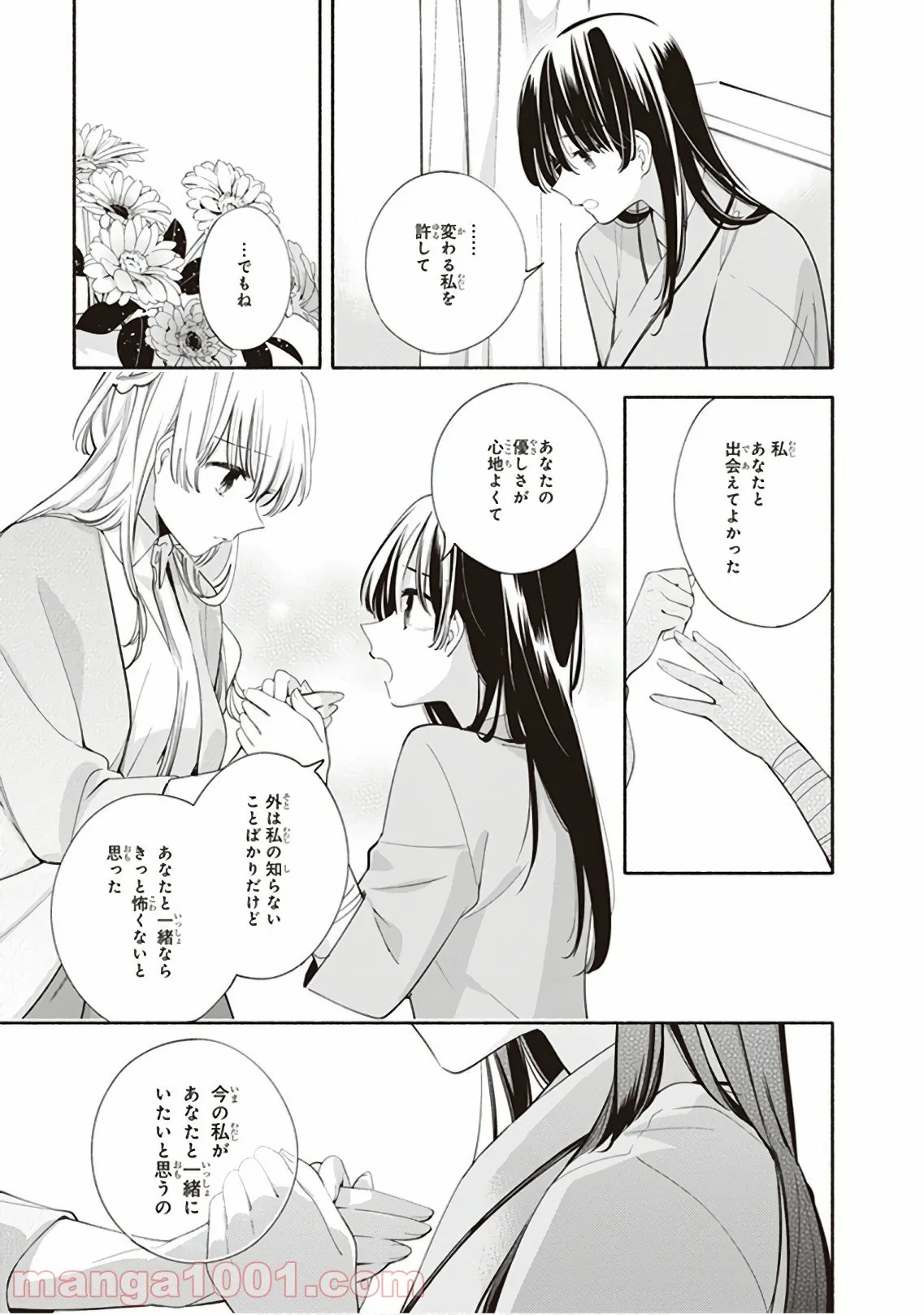 ページ 27 — 第31話