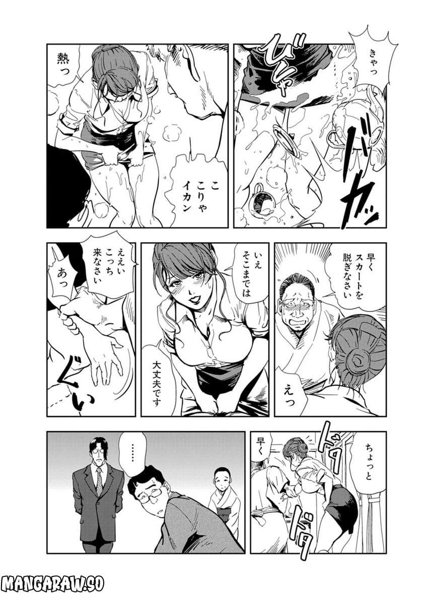 ページ 5 — 第62話