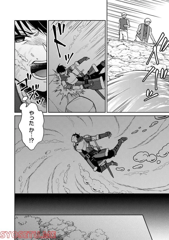 ページ 26 — 第4話