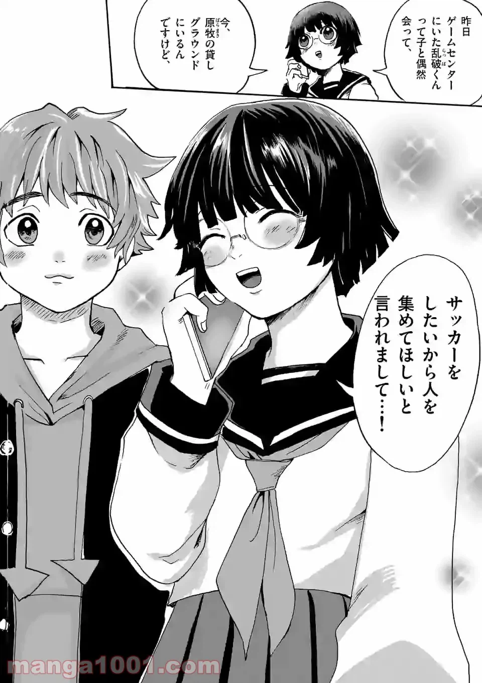 ページ 6 — 第7話
