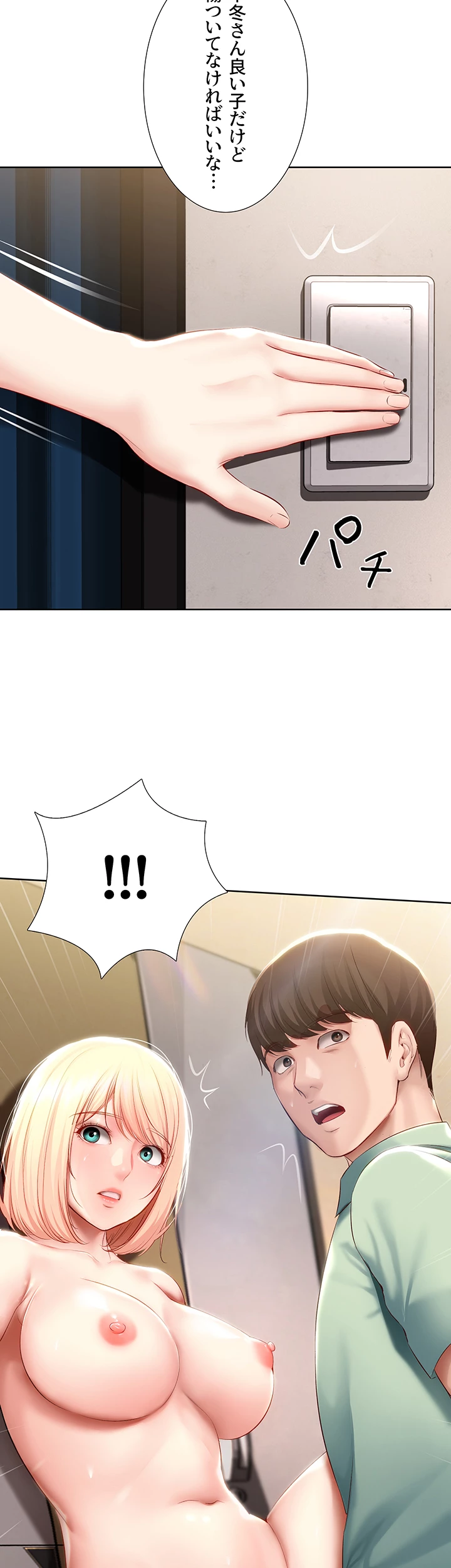 ページ 46 — 第64話