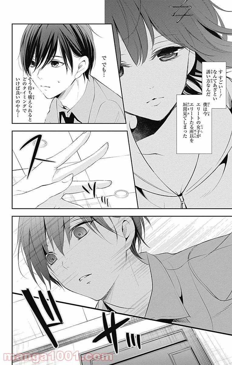 ページ 35 — 第17話