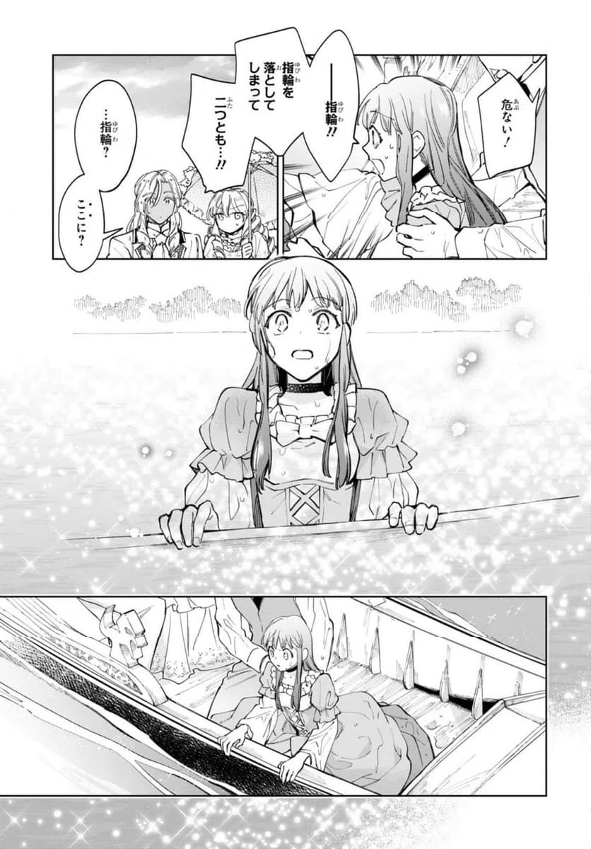 ページ 11 — 第47.1話