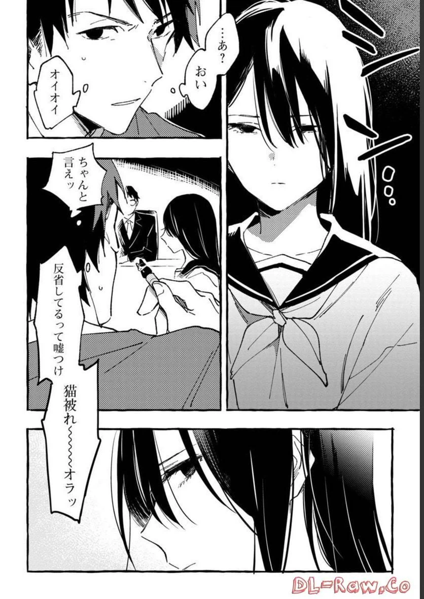 ページ 22 — 第29話