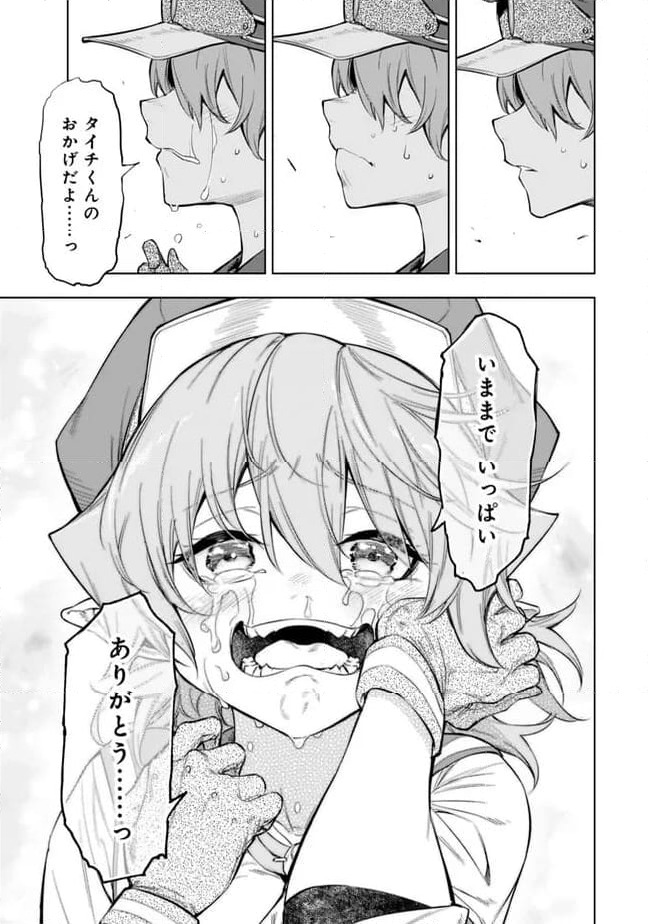 ページ 12 — 第38.2話