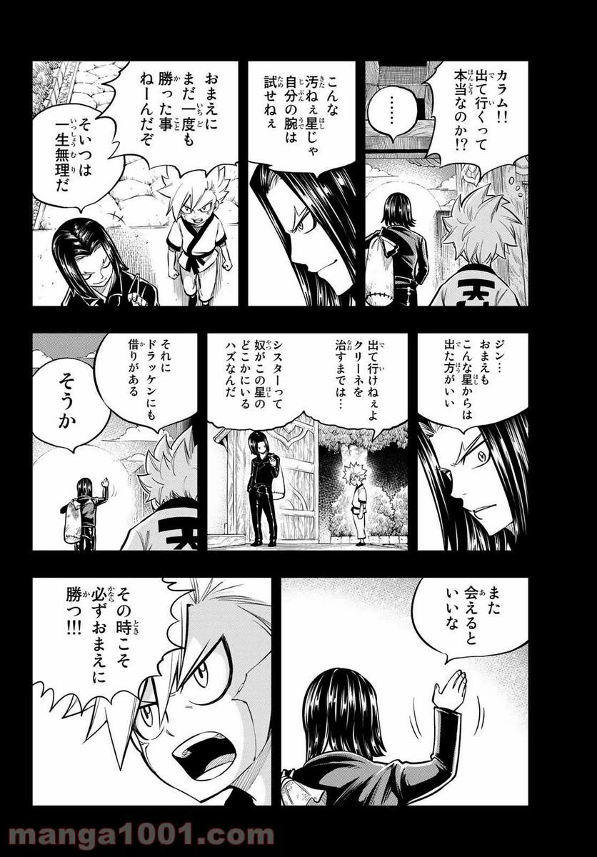 ページ 12 — 第155話