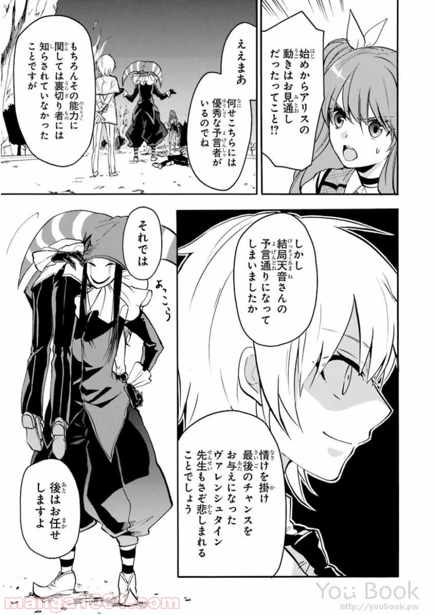 ページ 7 — 第40話