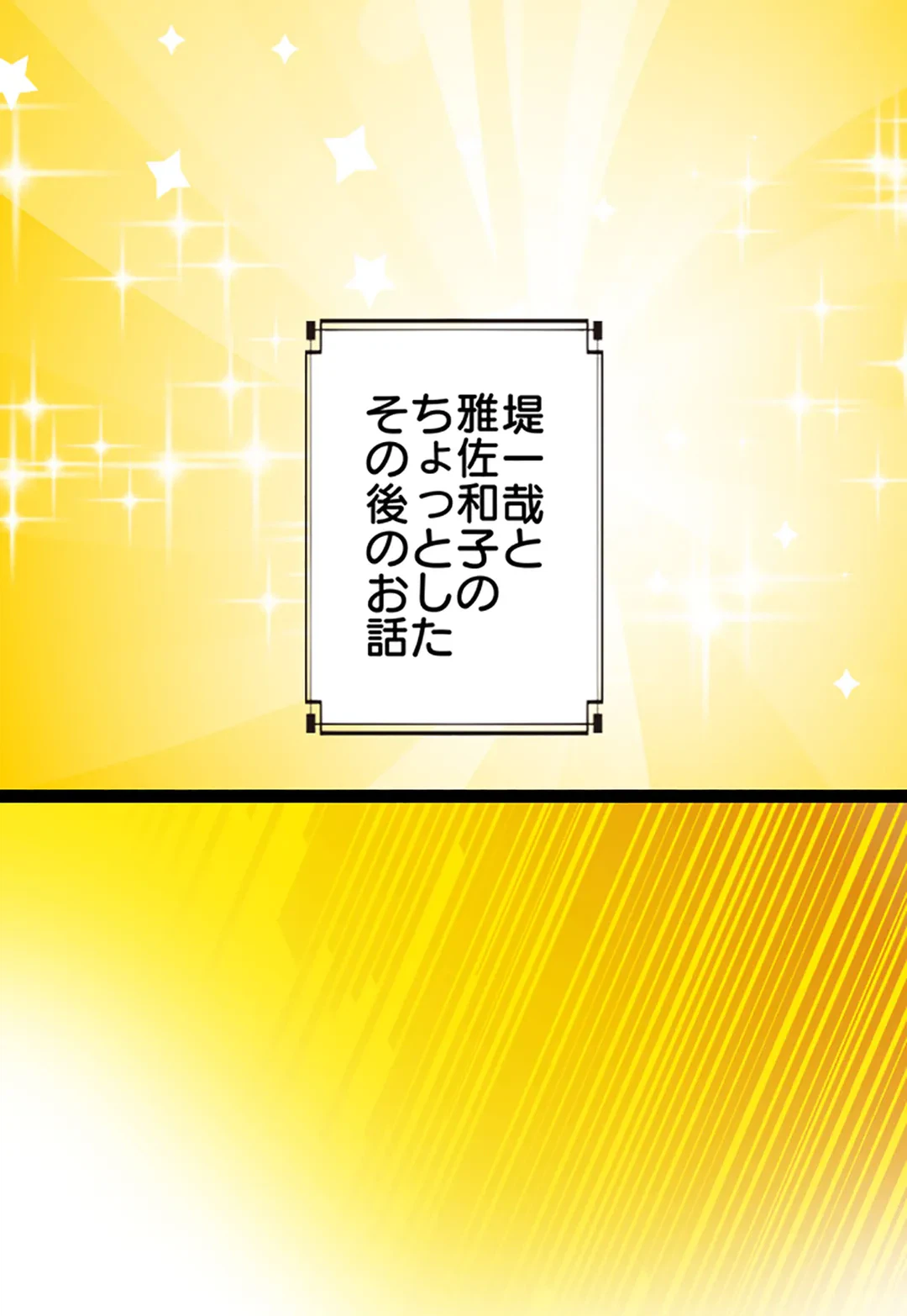 ページ 5 — 第124話