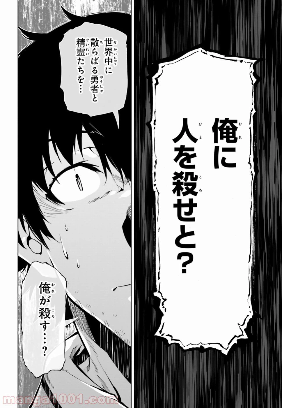 ページ 32 — 第15話